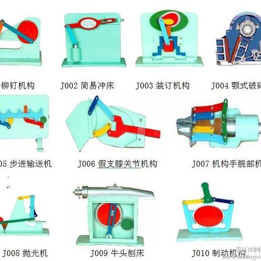 机构运动简图测绘铆钉机构简易冲床装订机构